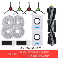 에코백스 필터 교체 T50청소기소모품 ecovax 먼지통 액세서리, 소모품팩5