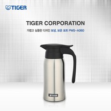 [TIGER]타이거 보온보냉주전자 660ml PWS-A060, 1개