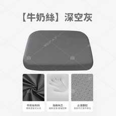 WEPAY 冰絲涼感記憶棉坐墊 透氣汽車辦公室坐墊 舒適坐墊, 牛奶絲深空灰