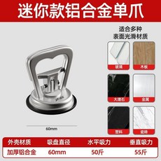 玻璃吸盤 重型三爪搬運工具, 1個, 家用小號單爪吸盤1只裝迷你款