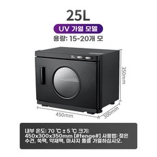 수건온장고 미용 타올 네일 수건 스팀기 네일샵 찜기 타월 스팀 워머기, J. 블랙블랙블랙 UV글라스 타입B