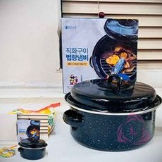 직화구이 법랑냄비 24cm 고구마직화냄비 군고구마굽는냄비