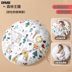 DFMEI 嬰兒防吐奶斜坡墊寶寶斜坡枕新生兒0到6個月躺餵奶哺乳枕頭二合一, 森林王國【含護襠】斜坡枕