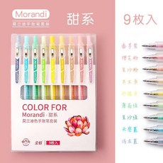 good 彩色手賬中性筆學生水筆套裝多色筆記, 甜系 9色套裝, 1個