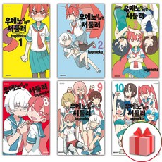 우에노 선배는 서툴러 1-10권 세트