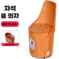 좌욕 의자 기계 등받이 적외선 사우나 무선 온욕 산모, 접이식-의자 자석(상자1개)