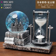 復古風水晶球沙漏計時器 附書本造型底座 尺寸16*8*13CM 約重0.7KG, 書本鐵塔-複古銀（電子）