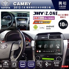 JHY TOYOTA CAMRY 2012-14 專用 10吋 Z.ONE 安卓主機