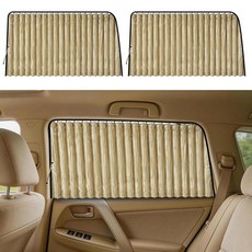 ZATOOTO 자동차 사이드 윈도우 햇빛 가리개 - 베이지 자석 프라이버시 2개 커튼은 아기가 잘 때 더 시원한 스크린을 유지합니다 116833 4457589656, 베이지 인조 실크 루버 - 후면 2개