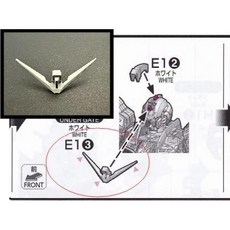 건담 프라모델 부품 g45 d1 g2 부속품 rg 금속, 4. 메탈 E1