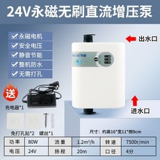 華朗 24V 永磁無刷直流增壓泵, 1個, 24V新款增壓泵, 24V新款增壓泵