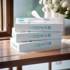 一次性手套 家居家務 抽取式 防水防油污 透明護手, 1個, 防油污 到手8盒 ,L 適合普通女士手