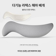 사비오코 파노라마필로우 필로우 부드러운 긴, 확장 버전 140CM, 그레이 듀퐁 재킷