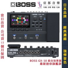 BOSS 電吉他綜合效果器 GX100 迷你版 公司貨 一年保固, 1個