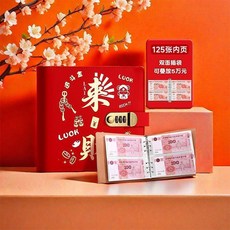 來財存錢本 密碼鎖大容量現金收納冊 100頁, 紅色 來財 升級, 25頁 可存1萬圓 方形存錢夾