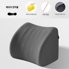 허리받침 롱베개 등받이 요추전만 사무실 삼각 허리베개