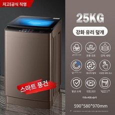세탁기 소형 대용량 자동 세탁 탈수 건조, 가족세척 디럭스 25KG 유리커버 A, 기본 색상