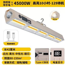 식물등 충전 무선 30000W 조명 자석 재배등 LED 생장 초장수명, C. 40장 3색 5단 조명