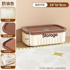 扁款中號帶蓋收納整理盒 24*16*8cm, 扁款中號1個裝, 1套