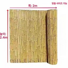 펜션 대나무 가림막 옥상 파티션 테라스 카페 휀스