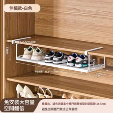 伸縮分層家用鞋架收納省空間神器下掛置物架鞋免打孔櫃子鞋架衣櫃, 1個, 密網包邊伸縮鞋架白色:如圖