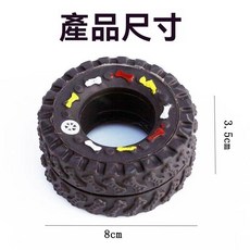 寵物發聲輪胎玩具 益智潔齒 耐咬耐磨 狗狗磨牙玩具, 1個, 黑色