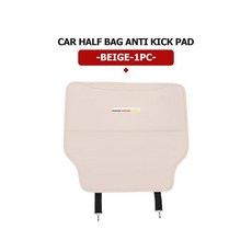 자동차 시트 백 안티킥 패드 마모 방지 스크래치 보호 커버 수납 가방 년식, 1개, 6. BMW-P3-beige-1PCS-