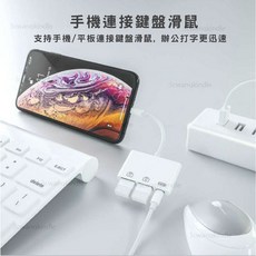 Type-C 安卓蘋果轉接盒，五合一轉接頭，支援滑鼠鍵盤耳機隨身碟，USB安卓轉換器分線器