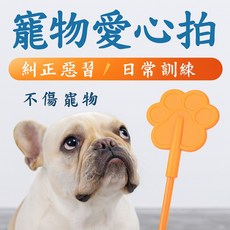 寵物愛心拍 貓狗互動玩具 寵物訓練道具 寵物安撫工具, 橙色,42公分, 1個