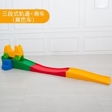 미끄럼틀 자동차 놀이방 트랙 레일 어린이집, B. 3단 스쿠터 세트 (옐로우 트롤리)