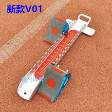 육상 스타터 다기능 고무 훈련용 스프린트 선수용, V01 올알루미늄 합금