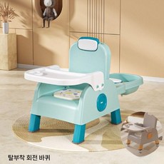 후니직구 다용도 식탁 의자, 청록색+저녁+머리감기+회전휠 3in1