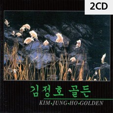 2CD 김정호 골든, 본상품
