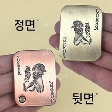 마그네틱 스피너 코인 스트레스 릴리프 클릭 토이 블랙테크 압박 해소 피젯, 조커 K카드 리미터