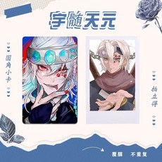 귀멸의칼날 귀칼 우즈이 텐겐 포토카드 포카, 카드+상자, 매트 필름, 둥근 모서리카드 100장