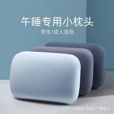 辦公室午休睡覺神器午睡枕趴睡枕男女學生趴趴枕課桌上小枕頭抱枕, 冰絲款-淺藍【記憶棉芯】,38*26*10cm【四季通用】