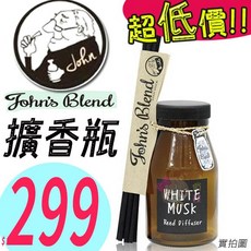 俏妞美妝 John's Blend 居家香氛擴香瓶 房間室內芳香擴香 持久散香, 1個, 白麝香50ml, 50ml, 白麝香