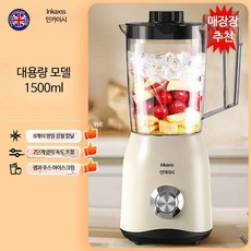 루미에뜨 가정용 착즙기 대용량 주스기 블렌더 조리용 분쇄 겸용 원액 일체형 기계, 3_1.5L 초대용량 8개 칼날, 단일 모델