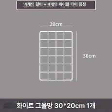 틈새 가림막 소파 가리개 단면 침대 밑 하부 바닥 막이, 길이30 cm 높이20 cm