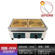 電爐子 110v實驗室用 封閉 電爐 工業 可調溫 萬用 電爐 大尺寸 高溫 加熱電熱爐 全新升級 正品保障, 雙聯2*2KW【另送兩根爐絲】