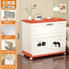 巨無霸收納櫃 78cm 翻蓋設計 優質PP 密封防潮防塵, 奶油橙, 1層