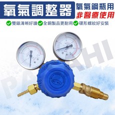 氧氣錶 氧氣調整器 焊接 熔接槍 切割槍專用 氧氣鋼瓶專用 焊接切割 氧氣乙炔焊接工具, 1個, 外牙(公), 外牙(公)