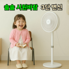 [7엽 초강력 저소음]한경희 선풍기 초미세풍 스탠드 3단 높이조절 탁상용 업소용 가정용 사무실용, 리모컨형, 그레이(리모컨형)