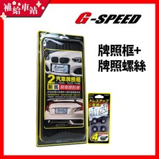G-SPEED 牌照框 車牌螺絲裝飾蓋 新舊車牌適用 防盜螺絲蓋 輕量化, 1個, 碳纖紋路