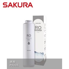 SAKURA 櫻花 RO膜濾心(600G) 適用於P0531/P0235淨水器, 1, F0186