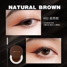 UNNY CLUB 流雲持妝眼線膏 附贈眼線刷 -, 02 自然棕 + 眼線刷, 1個