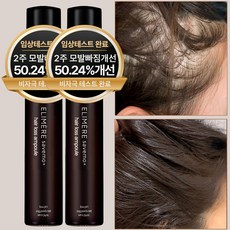 세이브모 탈모앰플 임상완료(머리빠짐개선) 식약처인증 탈모완화 기능성 헤어앰플, 21g, 2개