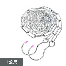 不鏽鋼鐵鍊 1公尺長 附掛鉤, 1個, 1公尺雙頭掛鉤