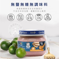 Gerber嘉寶雞肉精 寶寶雞肉精 幼貓 幼犬 藍蓋子 純雞肉精 美國波蘭, 80g, 1個