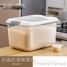 廚房密封米箱 15-40斤裝米桶 防蟲防潮家用儲米桶 大米收納箱, 25斤透明款【送量杯】, 1個